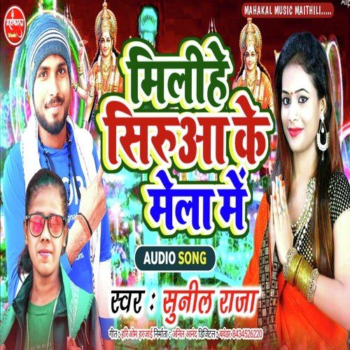 Milihe Siruaa Ke Mela Me