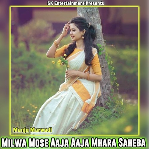 Milwa Mose Aaja Aaja Mhara Saheba