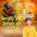 Motyaro Be Motyar Kathe Nahar Ri Nad Marode Jo