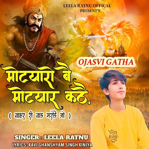 Motyaro Be Motyar Kathe Nahar Ri Nad Marode Jo