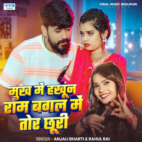 Mukh Me Hakhun Ram Bagal Me Tor Chhuri