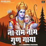 Na Ram Nam Gun Gaaya