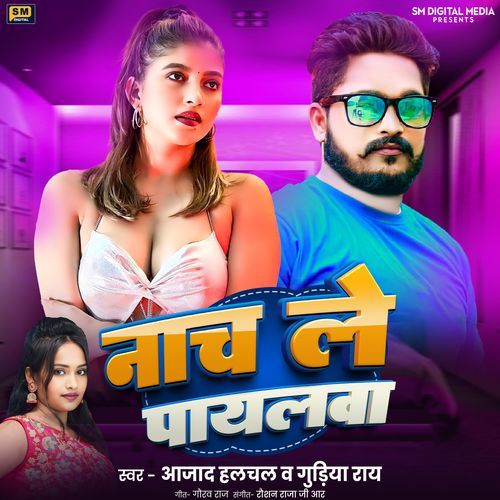 Nach Le Payalwa