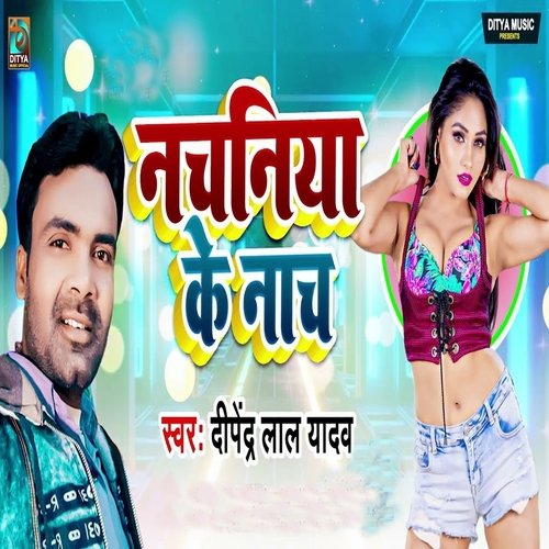 Nachaniya Ke Nach