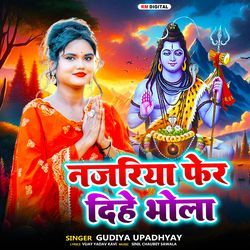 Najariya Fer Dihe Bhola-OyETXAJIVFc