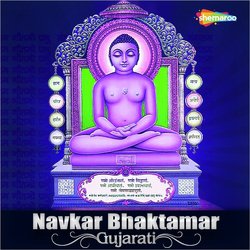 Shree Bhaktamar Stotra-PDA7YBxEBVE