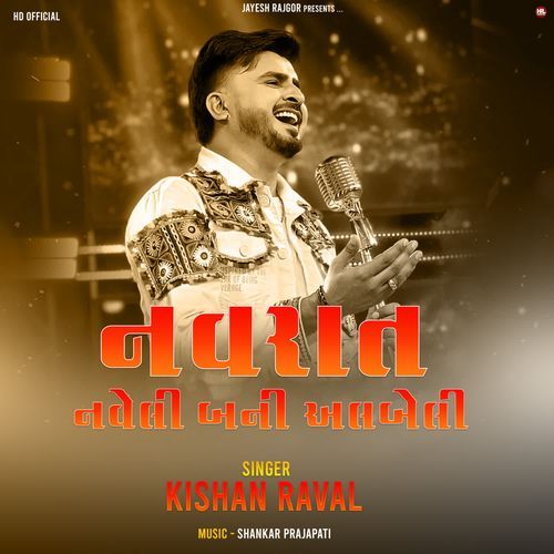 Navrat Naveli Bani Albeli