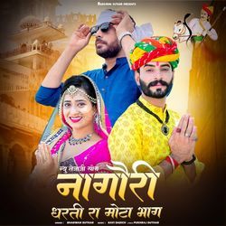 New Tejaji Song - Nagouri Dharti Ra Mota Bhag-SSkpdzVcAkA