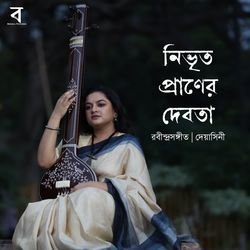 Nibhrito Praner Debota