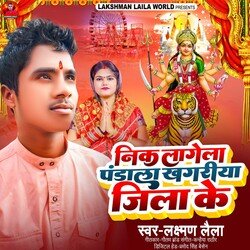 Nik Lagela Pandal Khagadiya Jila Ke (Bhojpuri  Song)-PB8ZfBwIbUQ