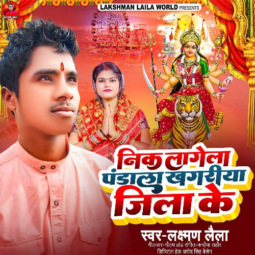 Nik Lagela Pandal Khagadiya Jila Ke (Bhojpuri  Song)