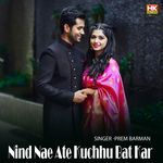 Nind Nae Ate Kuchhu Bat Kar