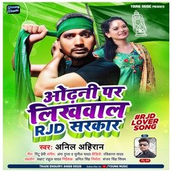 Odhani Par Likhvala RJD Sarkar (Bhojpuri)