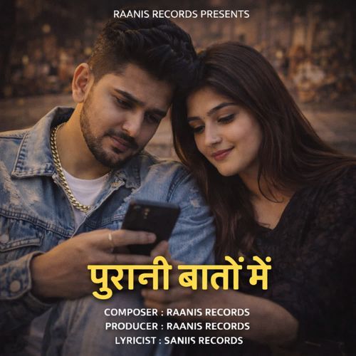पुरानी बातों में
