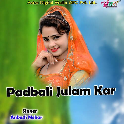 Padbali Julam Kar