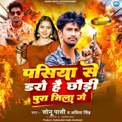 Pasiya Se Daro He Chhaudi Pura Jila Ge