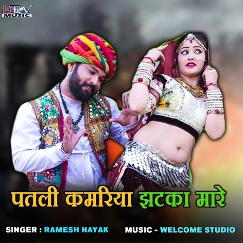 Patali Kamariya Jatka Mare