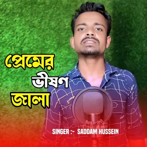 Pemer Bishon Zala