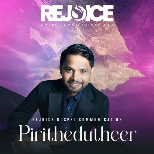 Pirithedutheer