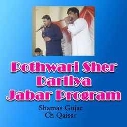 Pothwari Sher Darliya Jabar Program, Pt. 1-QQ4mdzNGAmA