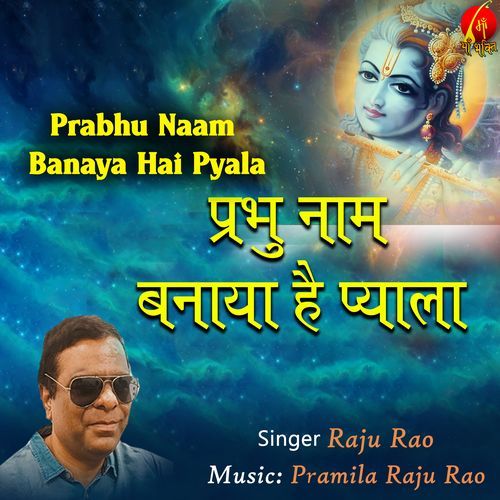 Prabhu Naam Banaya Hai Pyala (Studio)