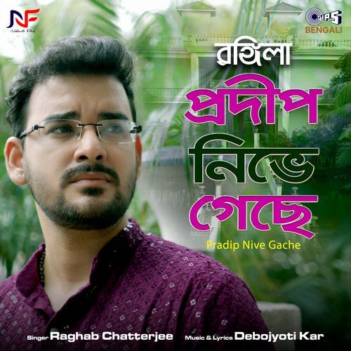 Pradip Nive Gache (From "Rangila")