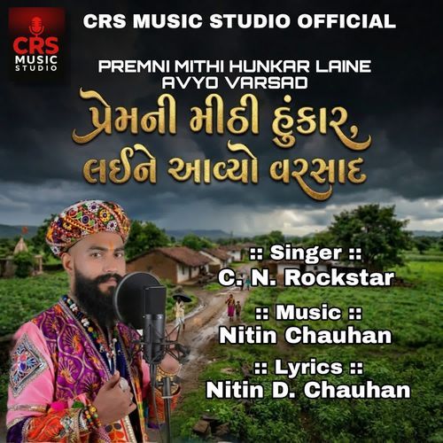 Premni Mithi Hunkar Laine Avyo Varsad