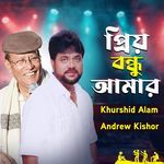 Priyo Bondhu Amar