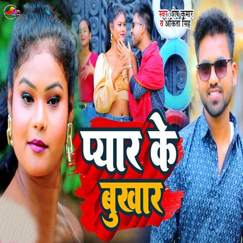 Pyar Ke Bukhar