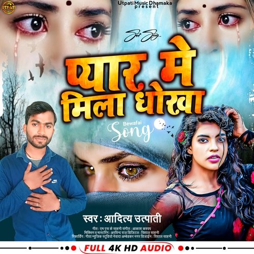 Pyar me Mila Dhokha