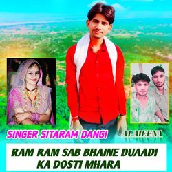 RAM RAM SAB BHAINE DUAADI KA DOSTI MHARA-MR8xA01qXl4