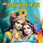 Sanwariyo Matki Tode