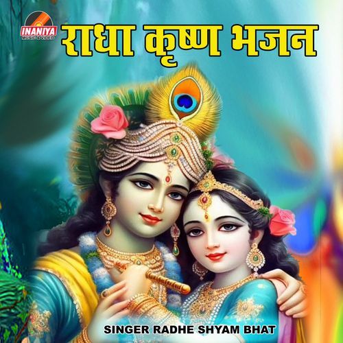 Radha Krishan Bhajan