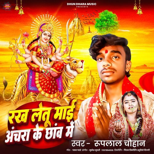 Rakh Letu Mai Achra Ke Chhanv Me