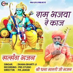 Ram Bhajva Re Kaj