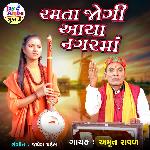 Ramata Jogi Avya Nagarma