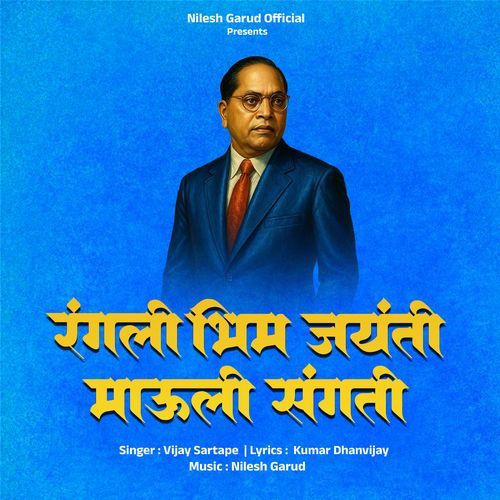 Rangali Jayanti Bhim Mauli Sangati