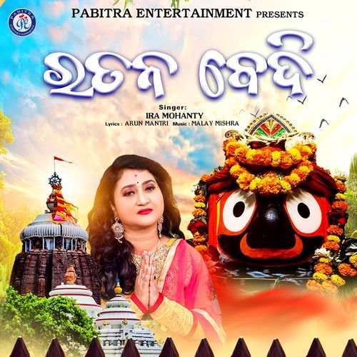 Ratana Bedi cover art