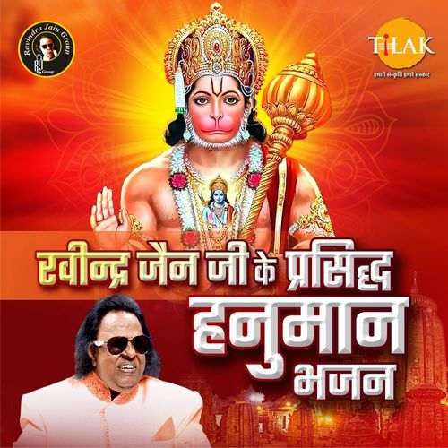 Ravindra Jain Ji Ke Prasidh Hanuman Bhajan_poster_image