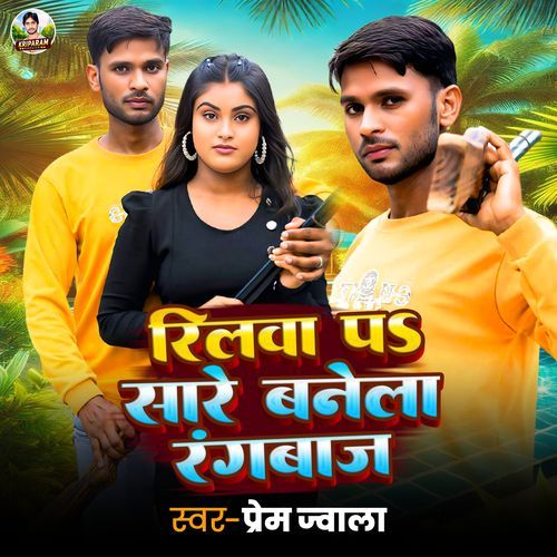 Reelwa Pa Sare Banela Rangbaz
