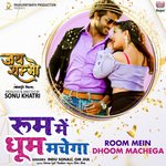 Room Mein Dhoom Machega (From "Jay Shambhu")