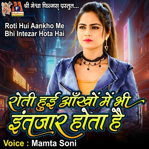 Roti Hui Aankho Me Bhi Intezar Hote Hai