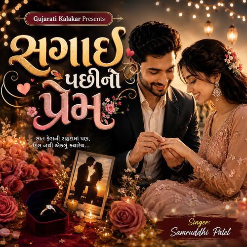 Sagai Pachhino Prem
