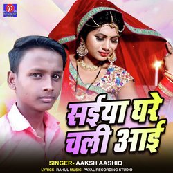 Saiya Ghare Chali Aai (Bhojpuri Song)-OT0RQDh,dEU