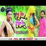 SAIYA MOR DAROGA HO (Bhojpuri dhobi)