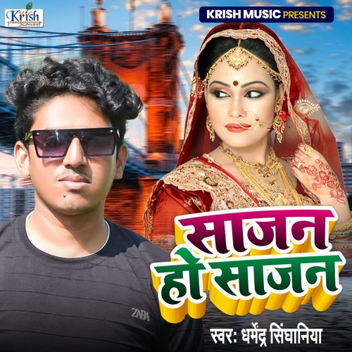 Sajan Ho Sajan (Bhojpuri Song)