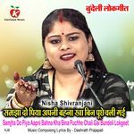 Samjha Do Piya Aapni Bahna Kha Bina Puchhe Chali Gai Bundeli Lokgeet