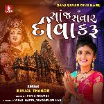 Sanj Savar Diva Karu