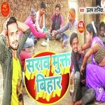 Sarab Mukti Bihar (Maghi)