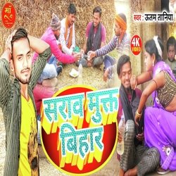 Sarab Mukti Bihar (Maghi)